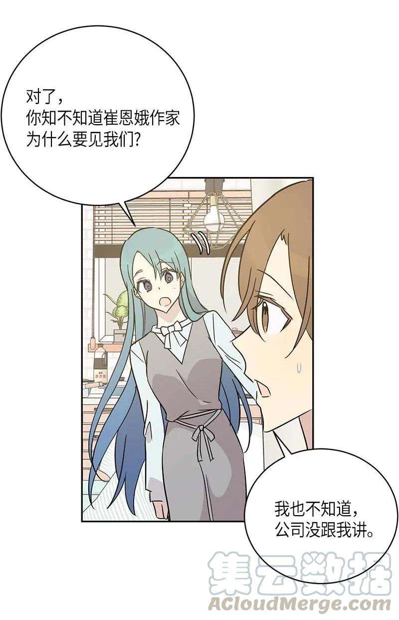 我的叔叔是超级巨星46 女人之间的较量