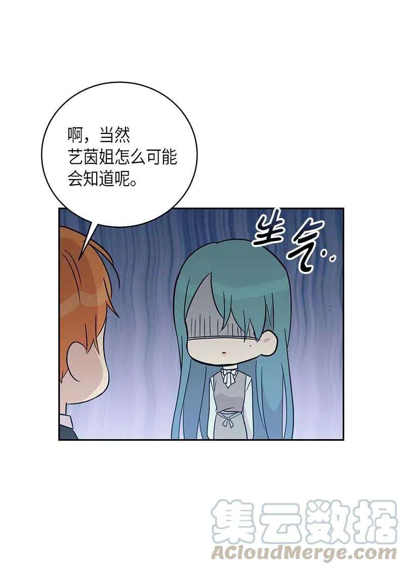 我的叔叔是超级巨星46 女人之间的较量