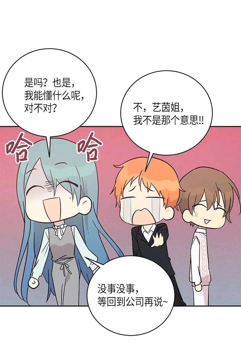 我的叔叔是超级巨星46 女人之间的较量