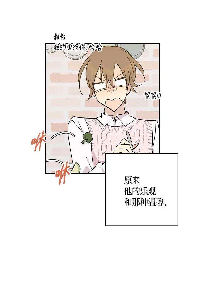 我的叔叔是超级巨星46 女人之间的较量