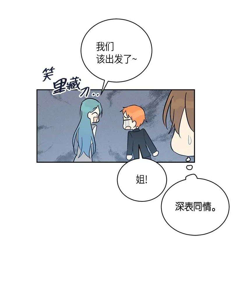 我的叔叔是超级巨星46 女人之间的较量