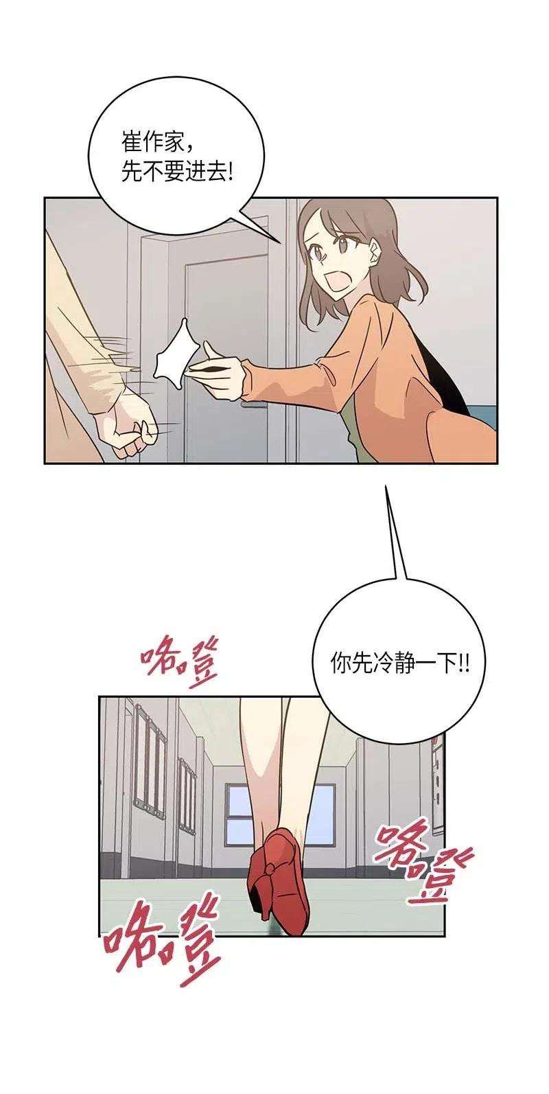 我的叔叔是超级巨星46 女人之间的较量