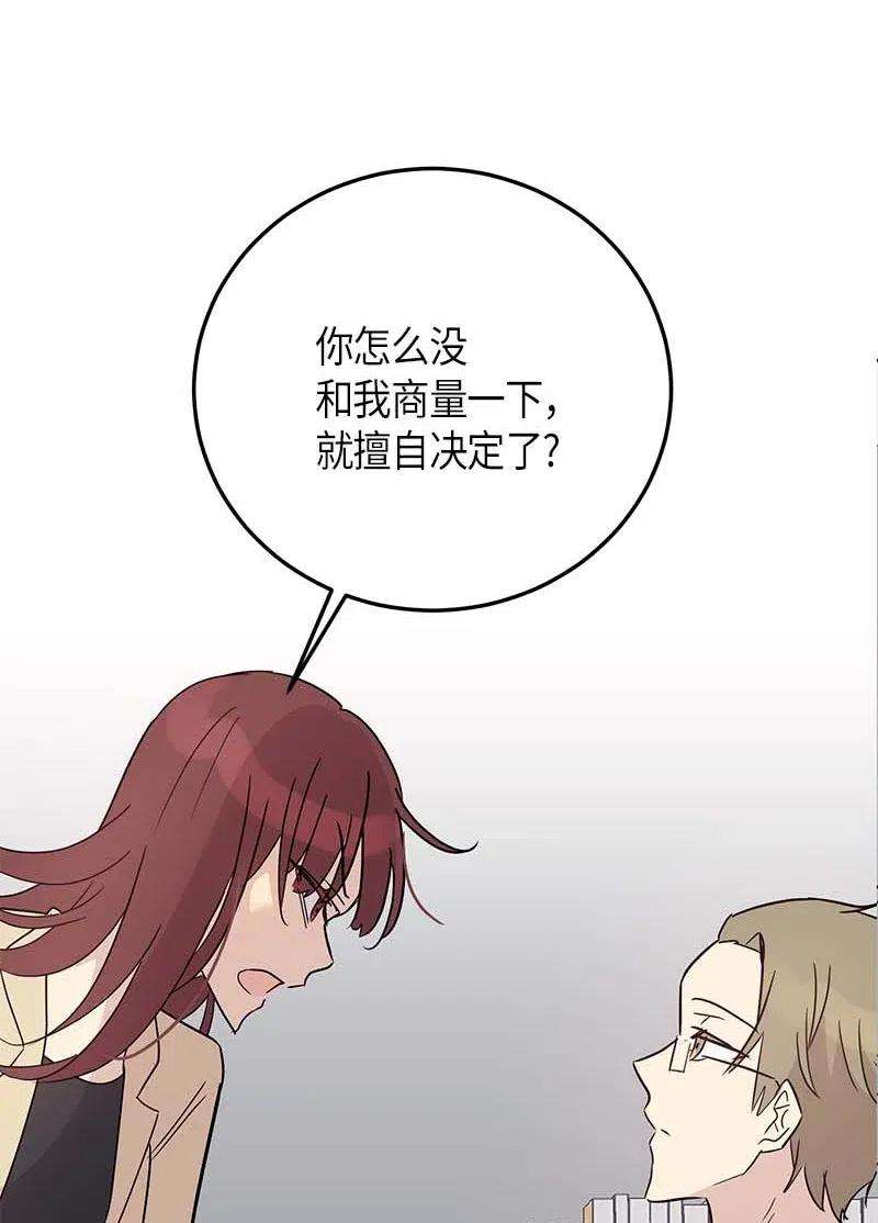 我的叔叔是超级巨星46 女人之间的较量