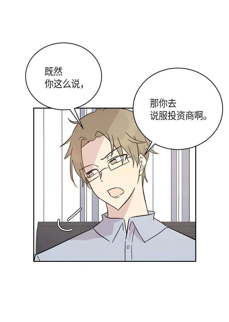 我的叔叔是超级巨星46 女人之间的较量