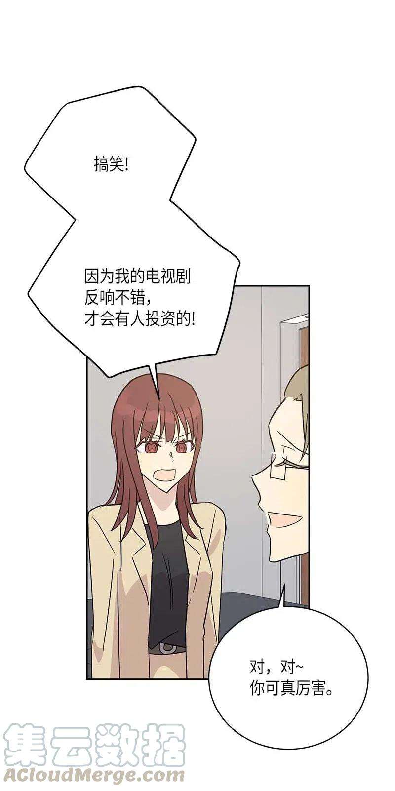 我的叔叔是超级巨星46 女人之间的较量