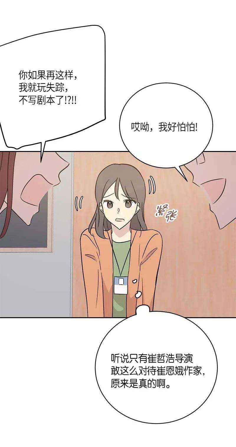 我的叔叔是超级巨星46 女人之间的较量