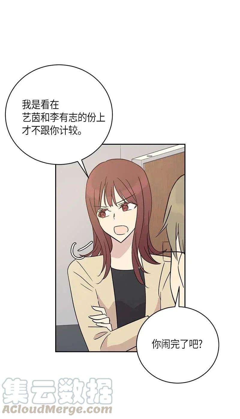 我的叔叔是超级巨星46 女人之间的较量