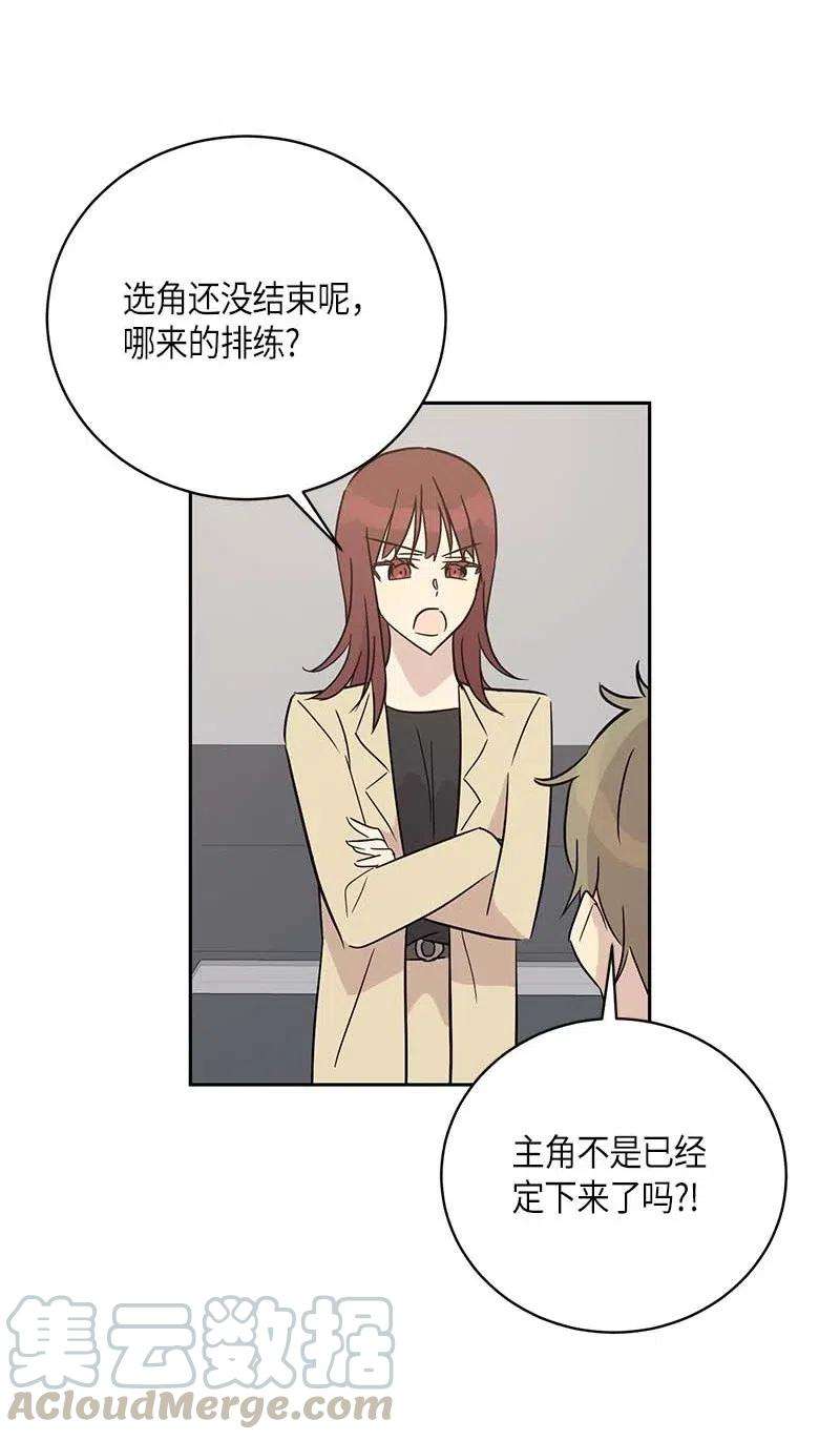 我的叔叔是超级巨星46 女人之间的较量