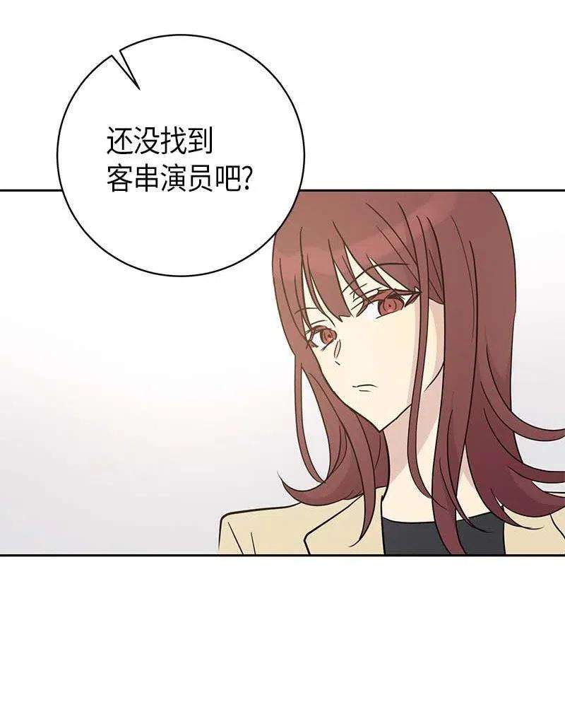 我的叔叔是超级巨星46 女人之间的较量