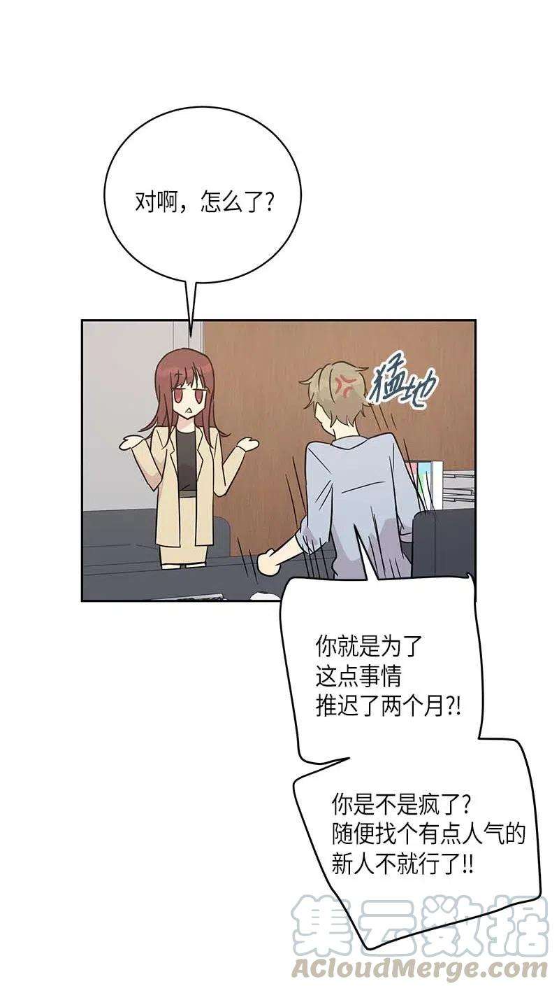 我的叔叔是超级巨星46 女人之间的较量