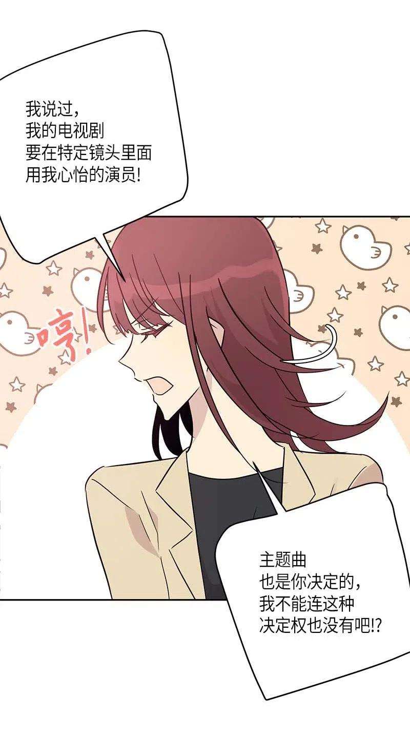 我的叔叔是超级巨星46 女人之间的较量