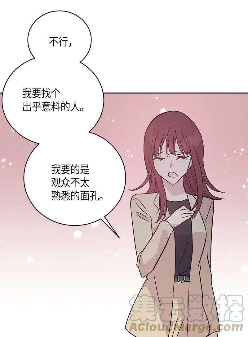 我的叔叔是超级巨星46 女人之间的较量