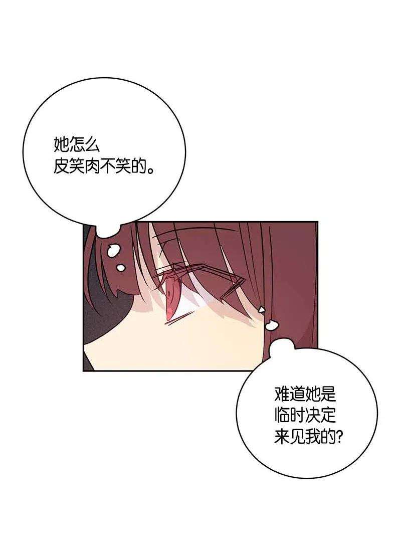 我的叔叔是超级巨星46 女人之间的较量