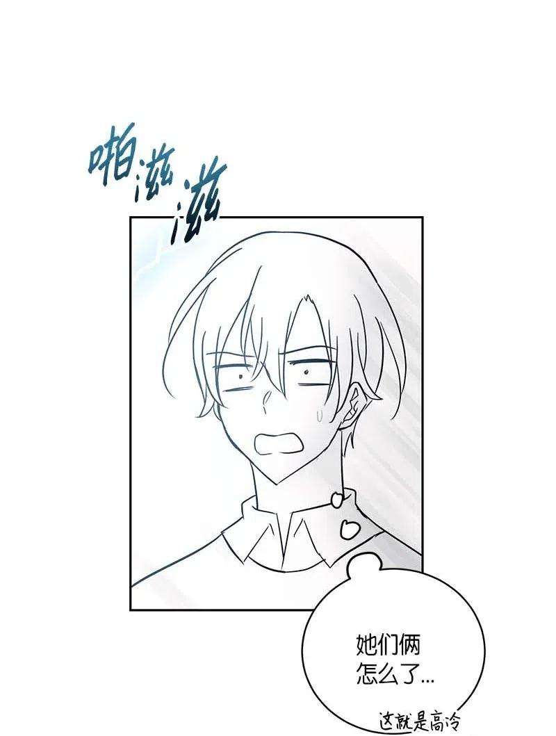 我的叔叔是超级巨星46 女人之间的较量