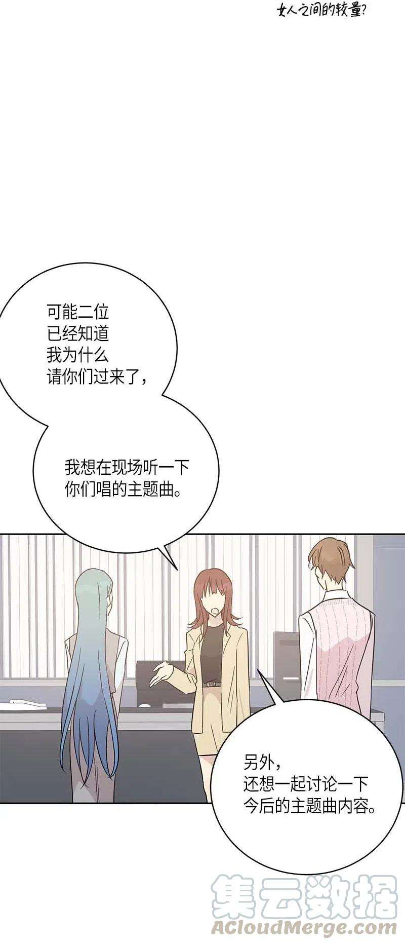 我的叔叔是超级巨星46 女人之间的较量