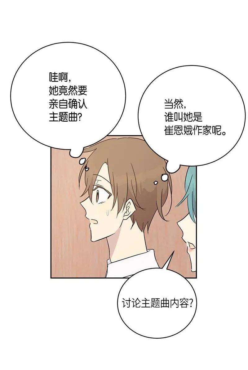 我的叔叔是超级巨星46 女人之间的较量