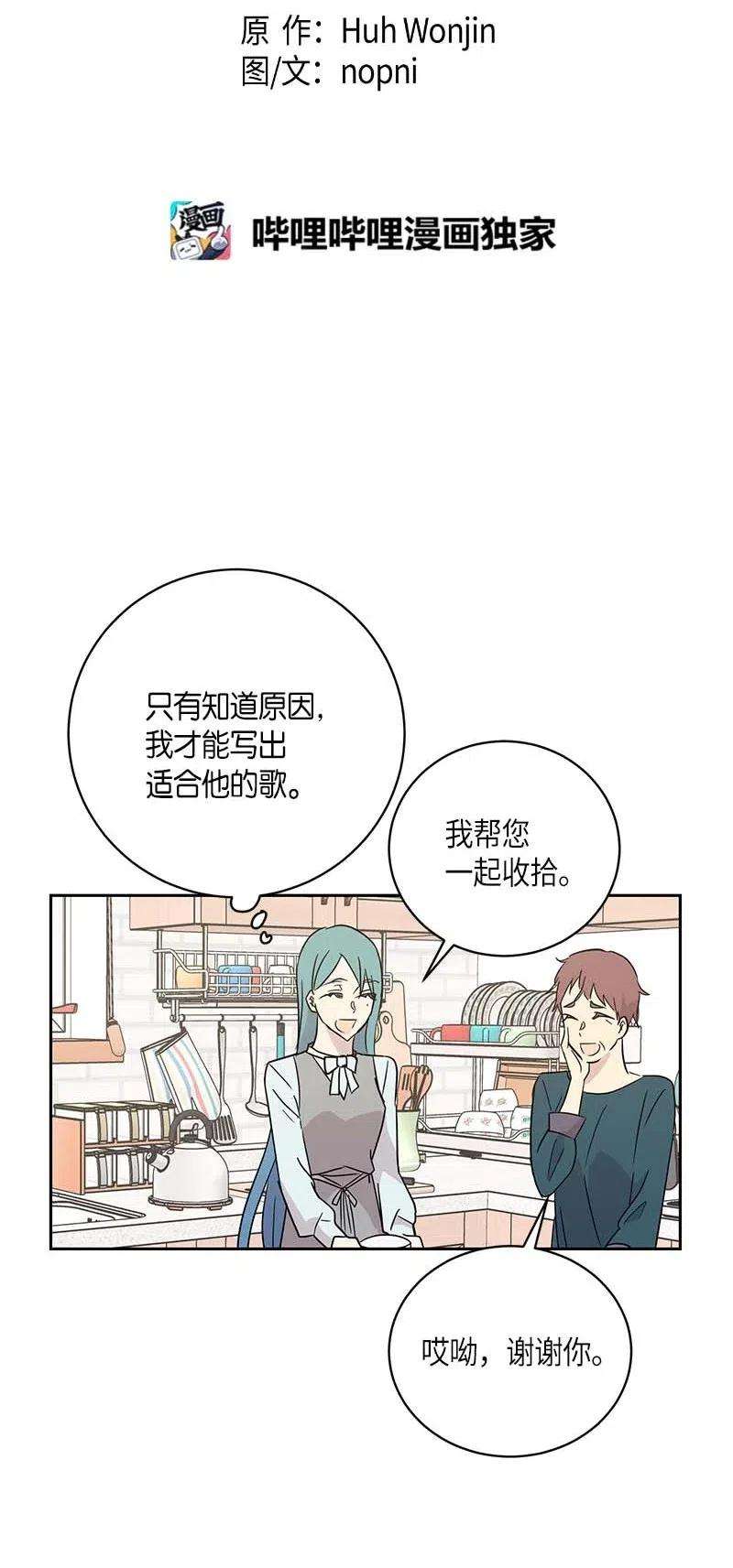 我的叔叔是超级巨星46 女人之间的较量