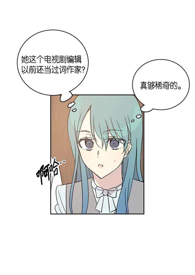 我的叔叔是超级巨星47 非你莫属