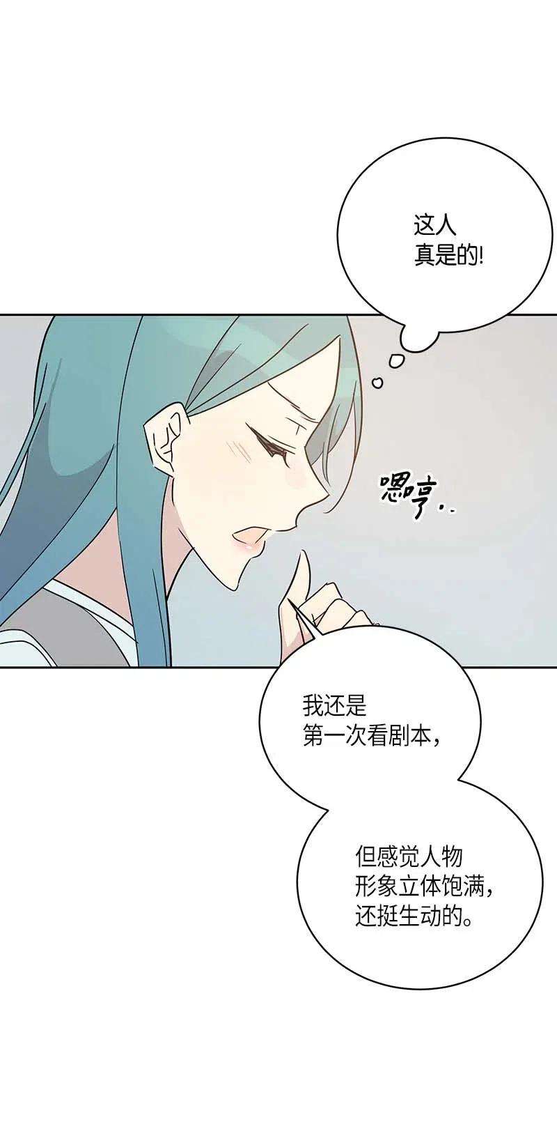 我的叔叔是超级巨星47 非你莫属