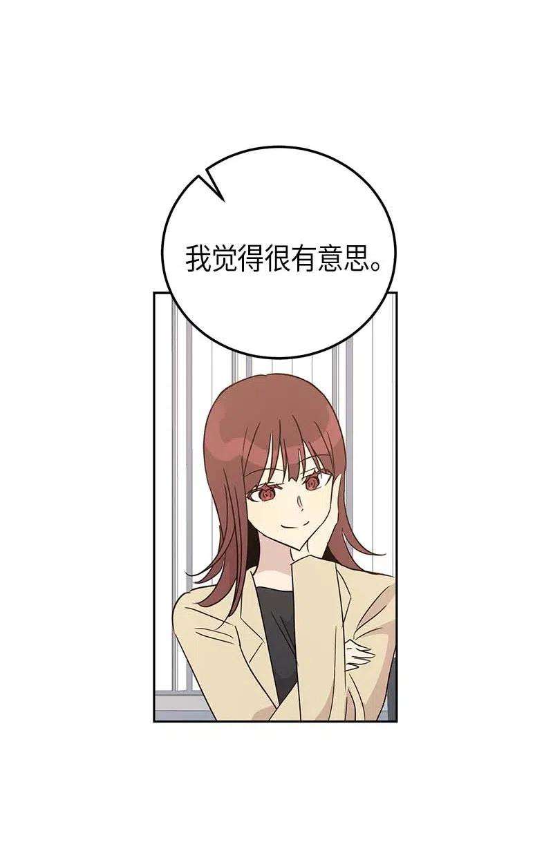 我的叔叔是超级巨星47 非你莫属