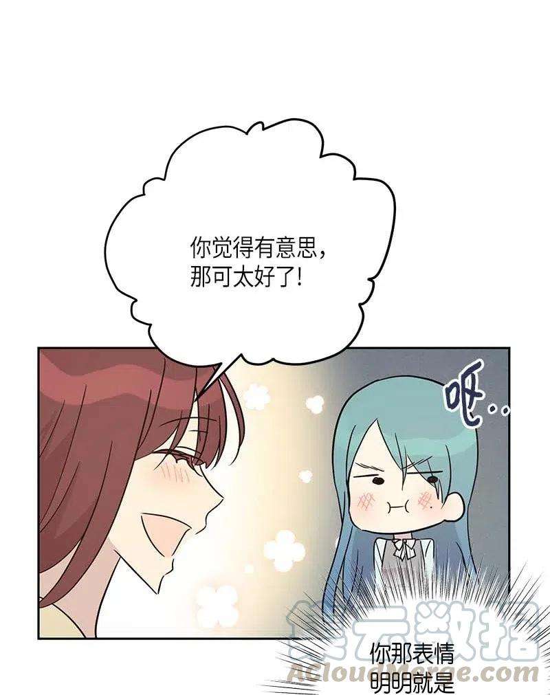 我的叔叔是超级巨星47 非你莫属