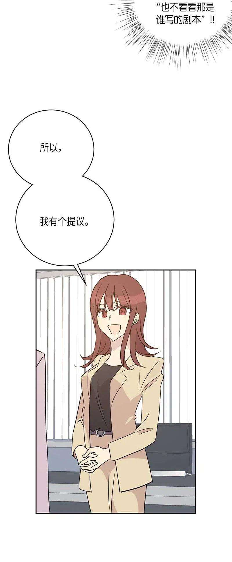 我的叔叔是超级巨星47 非你莫属