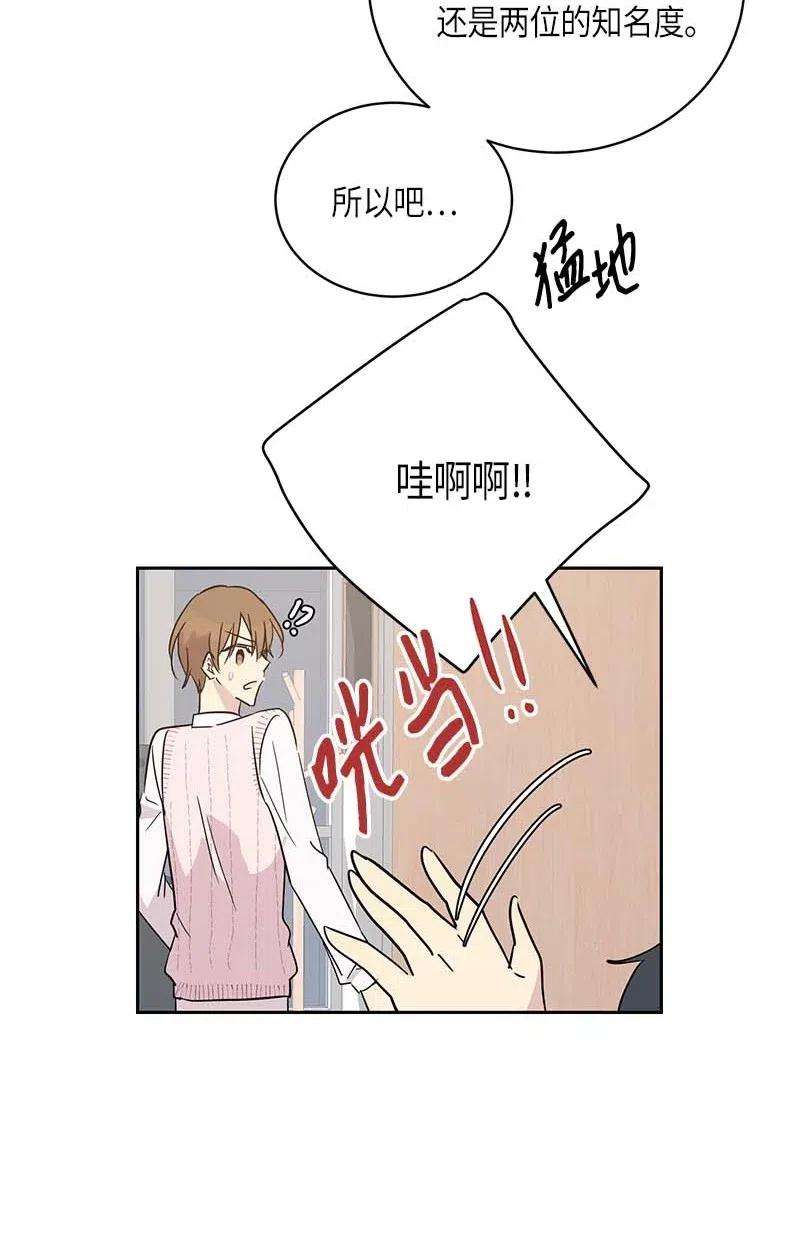 我的叔叔是超级巨星47 非你莫属