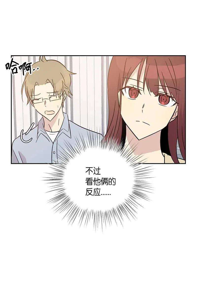 我的叔叔是超级巨星47 非你莫属