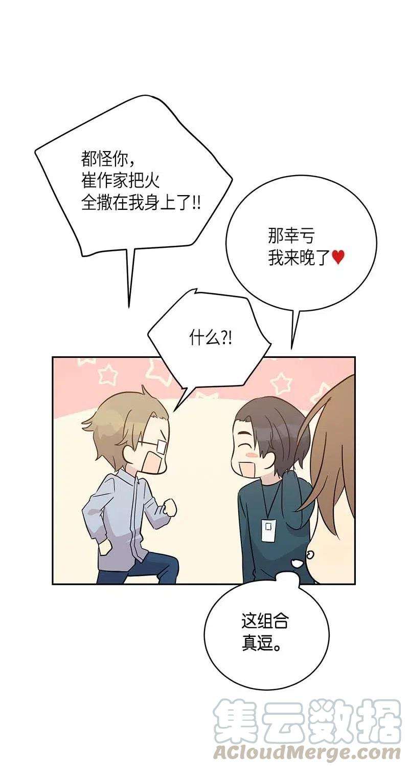 我的叔叔是超级巨星47 非你莫属