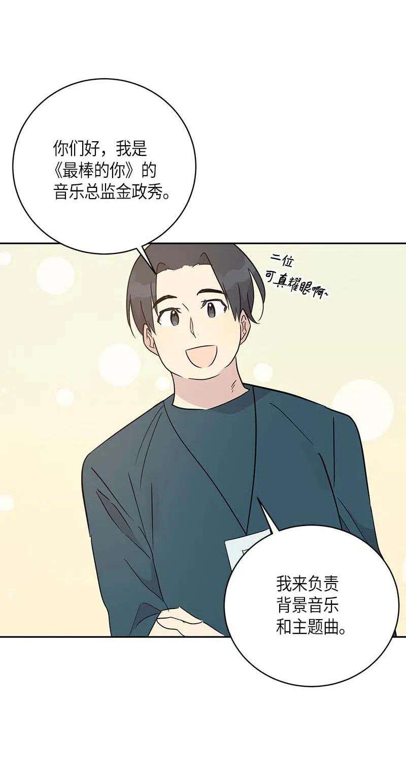 我的叔叔是超级巨星47 非你莫属