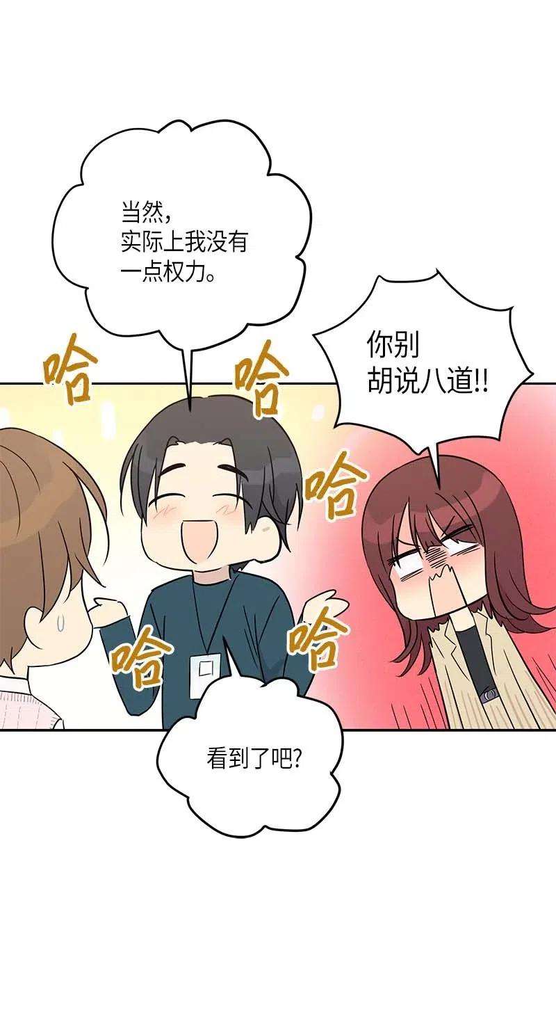 我的叔叔是超级巨星47 非你莫属