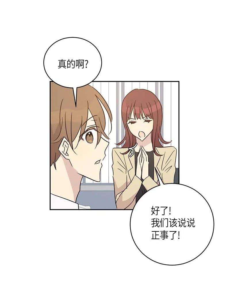 我的叔叔是超级巨星47 非你莫属