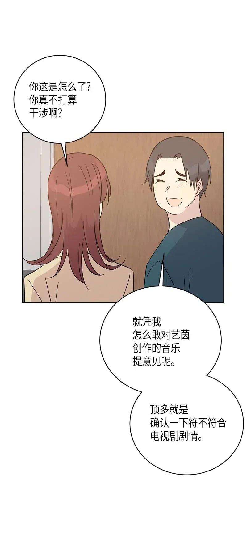 我的叔叔是超级巨星47 非你莫属