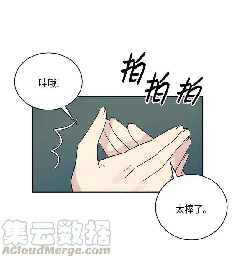 我的叔叔是超级巨星47 非你莫属