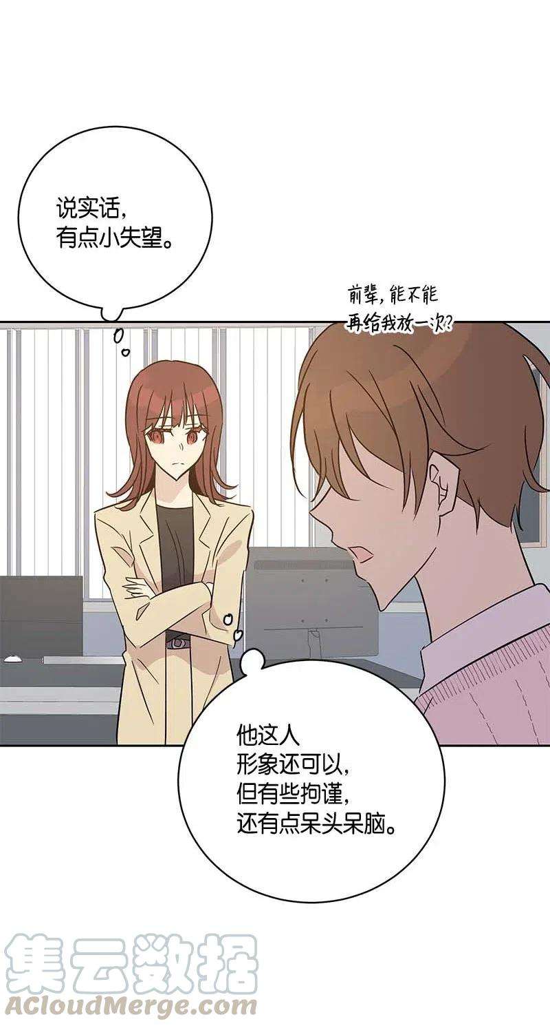 我的叔叔是超级巨星47 非你莫属