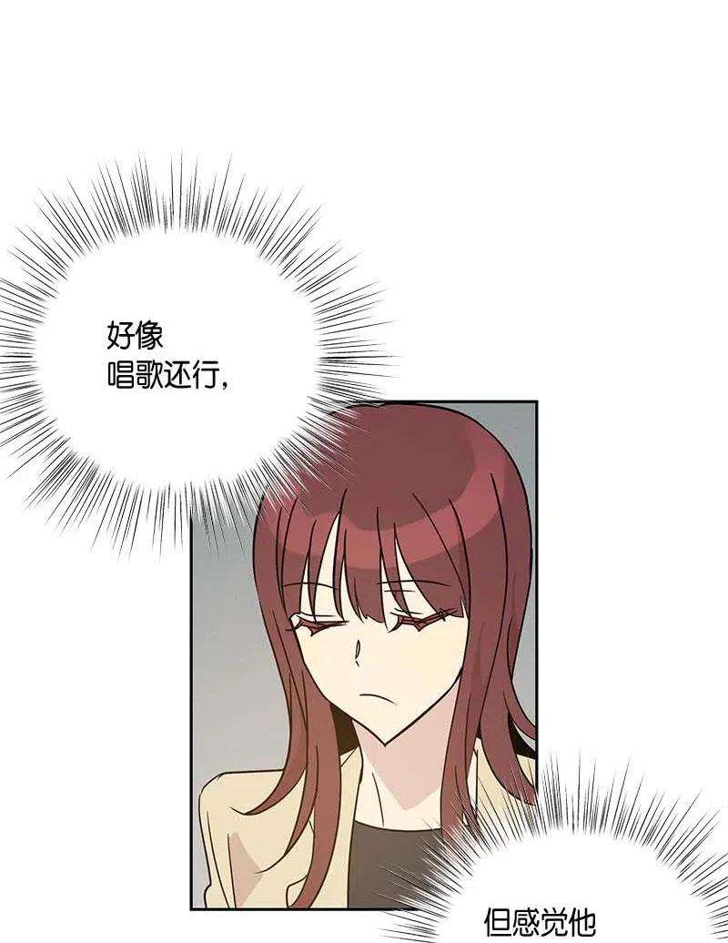 我的叔叔是超级巨星47 非你莫属