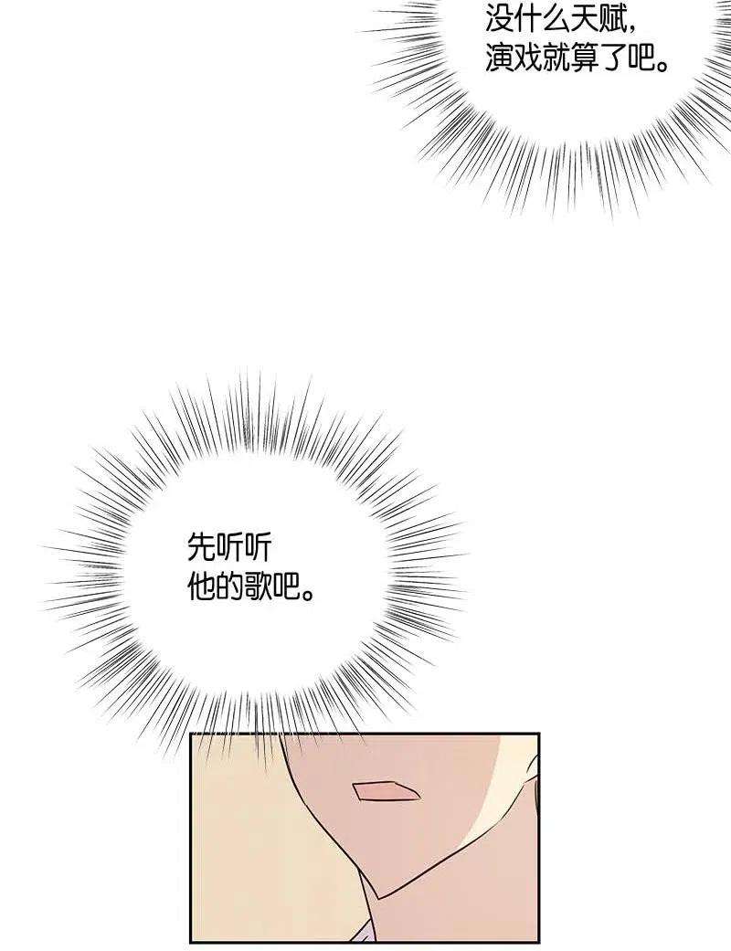 我的叔叔是超级巨星47 非你莫属