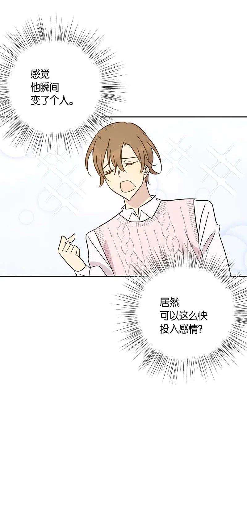 我的叔叔是超级巨星47 非你莫属