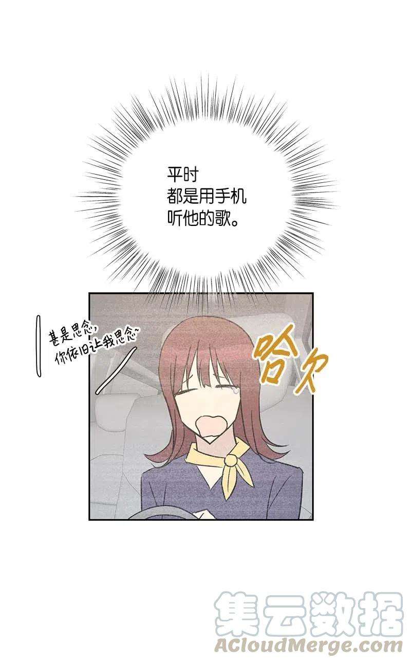 我的叔叔是超级巨星47 非你莫属