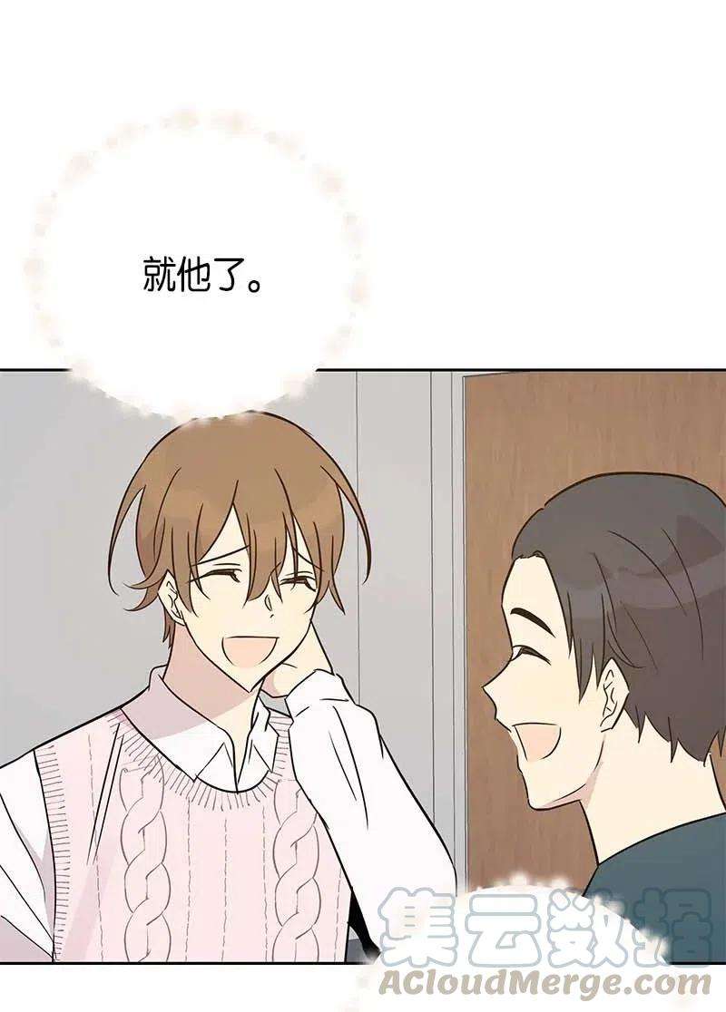 我的叔叔是超级巨星47 非你莫属