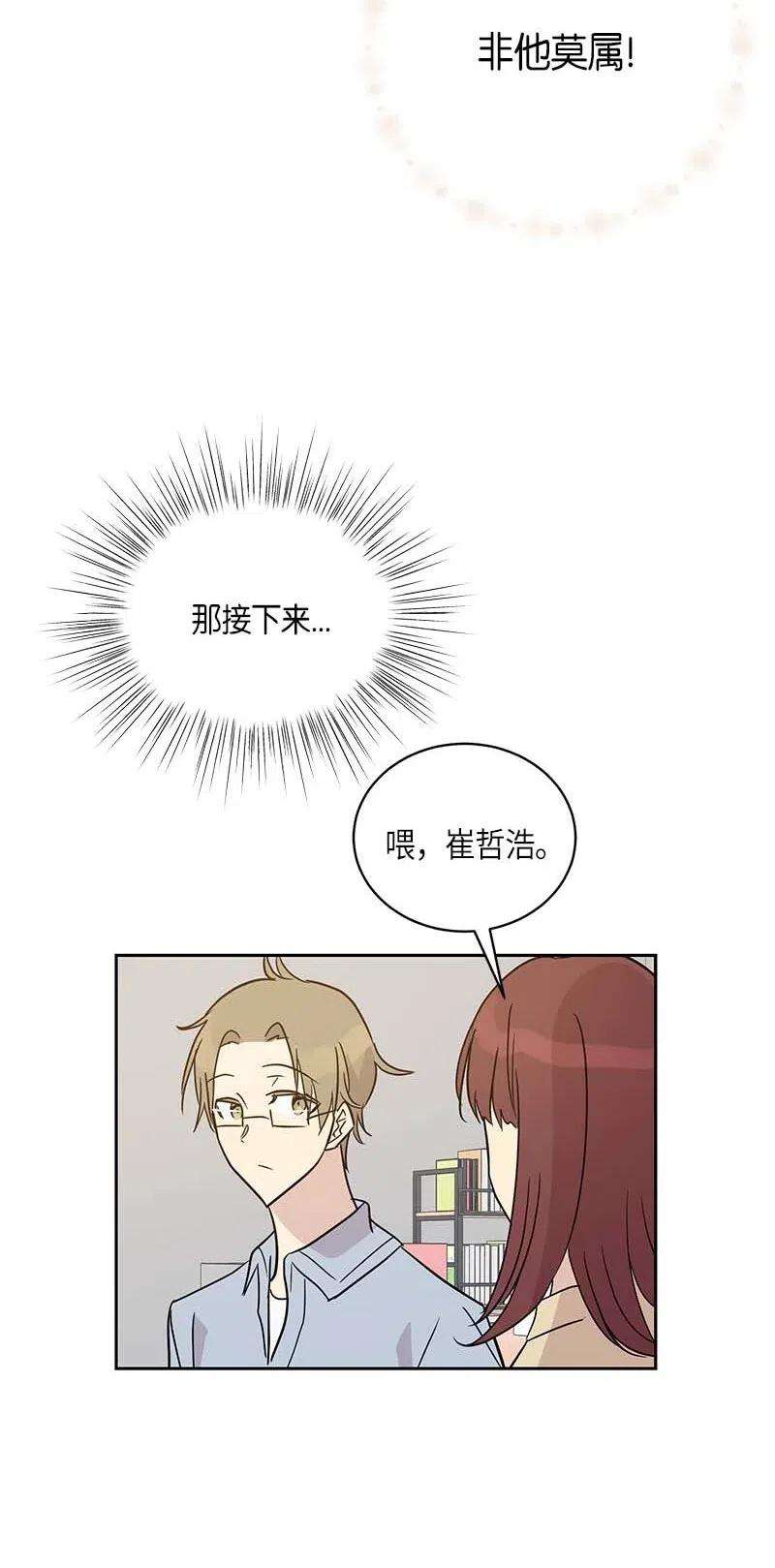 我的叔叔是超级巨星47 非你莫属