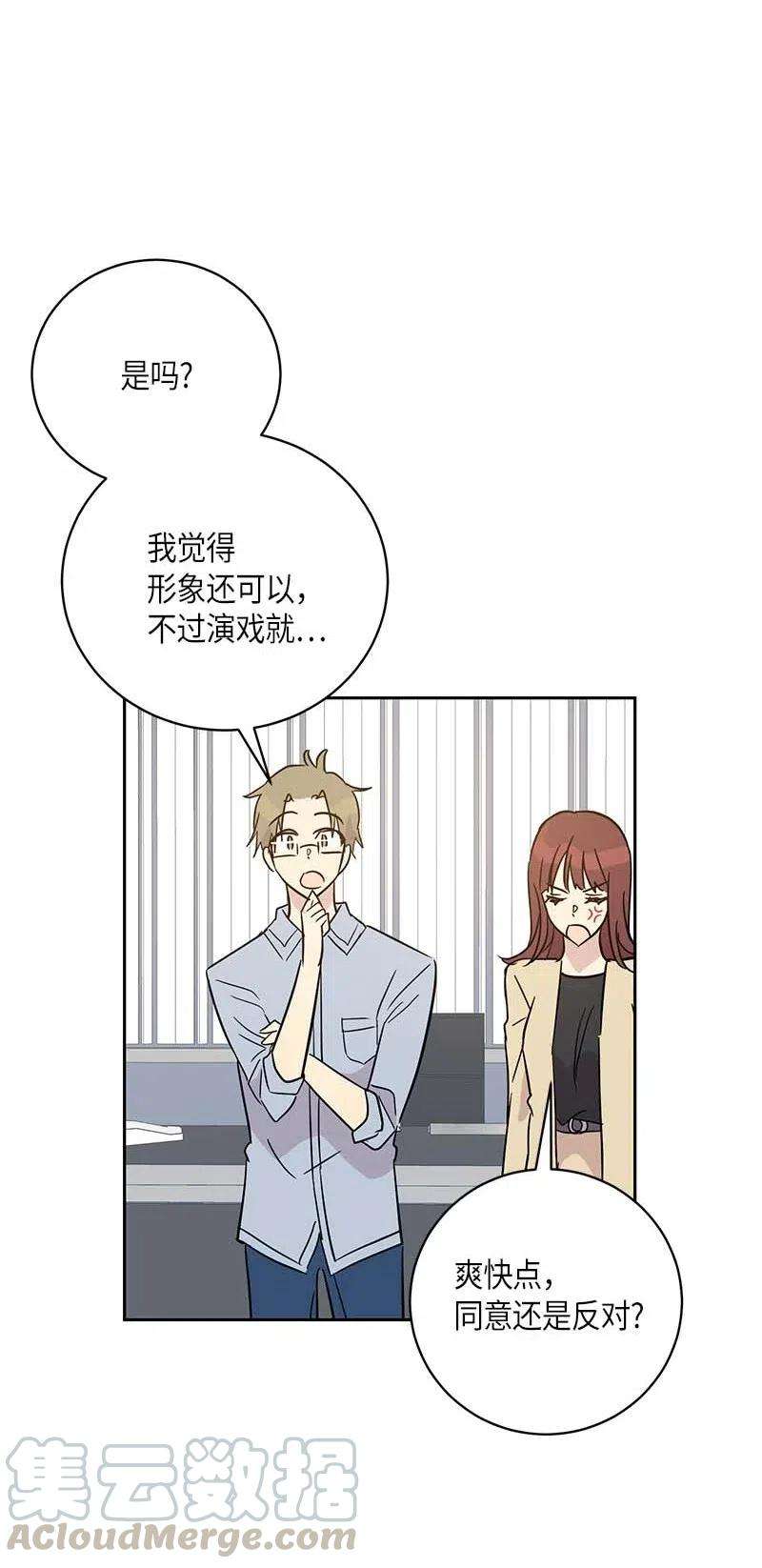 我的叔叔是超级巨星47 非你莫属