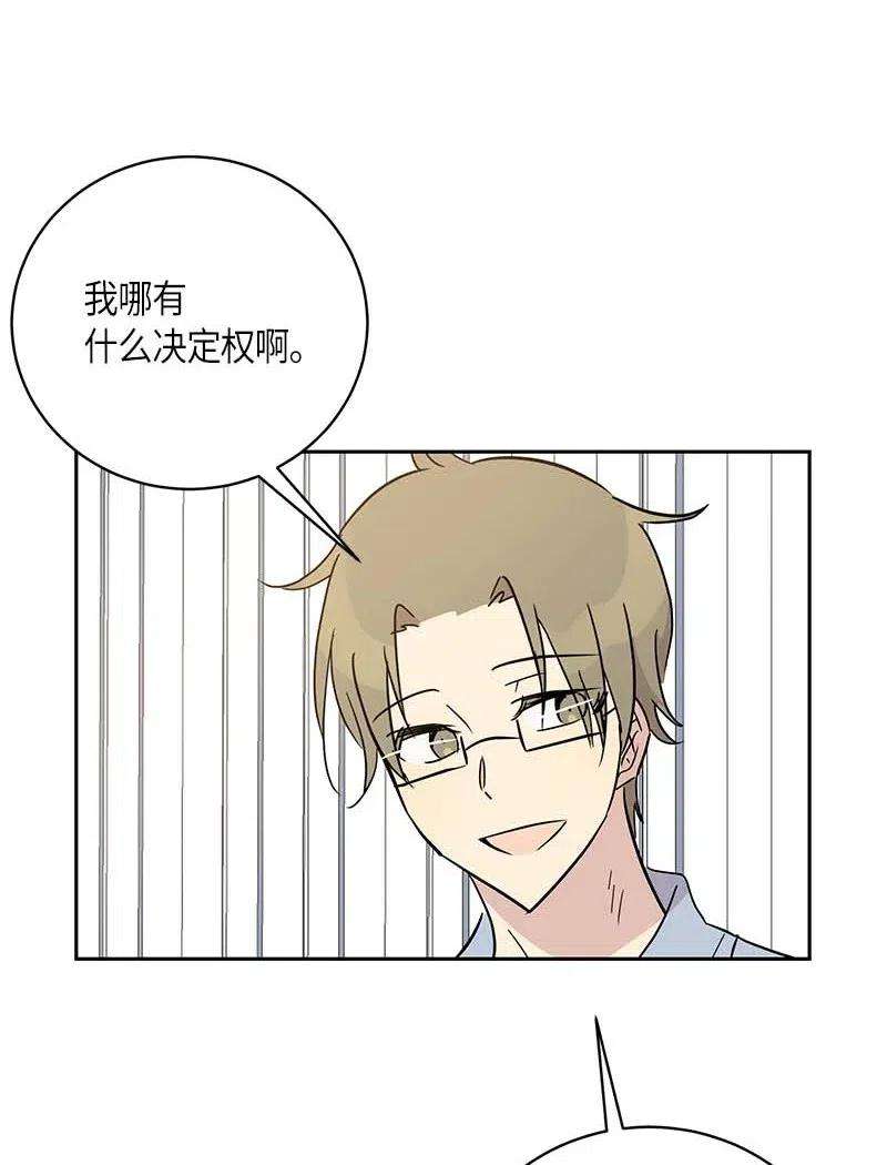 我的叔叔是超级巨星47 非你莫属