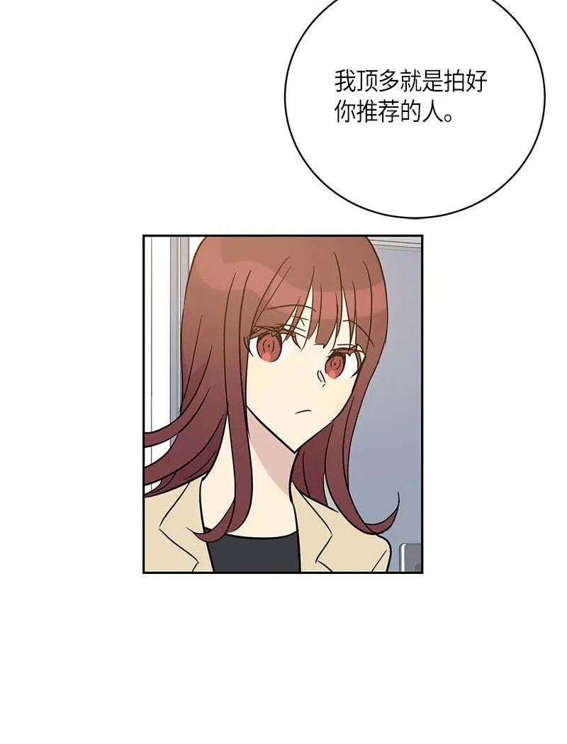 我的叔叔是超级巨星47 非你莫属