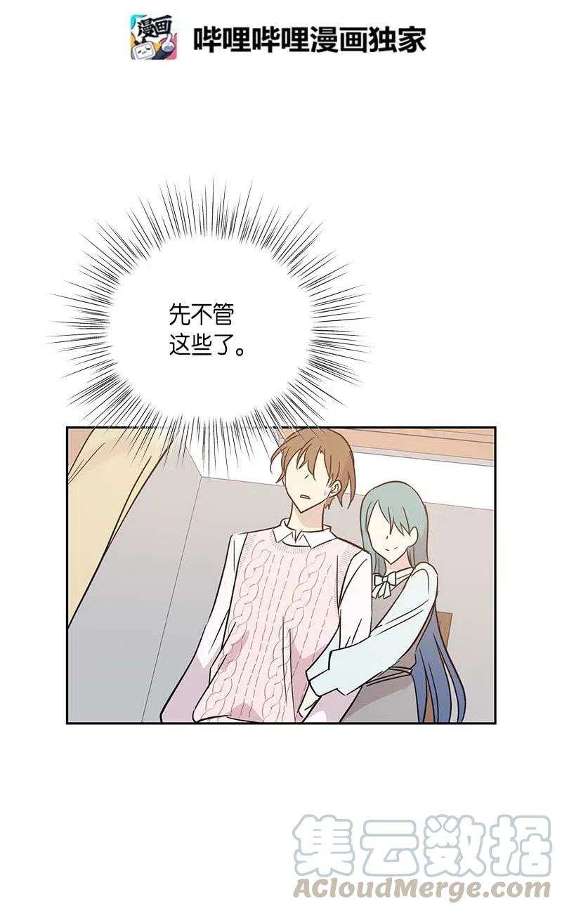 我的叔叔是超级巨星47 非你莫属