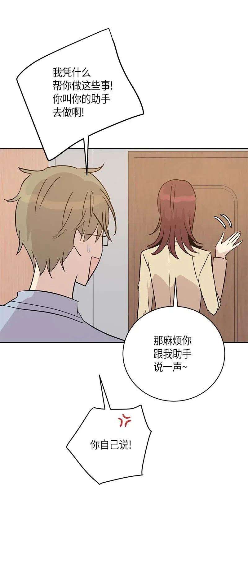 我的叔叔是超级巨星47 非你莫属