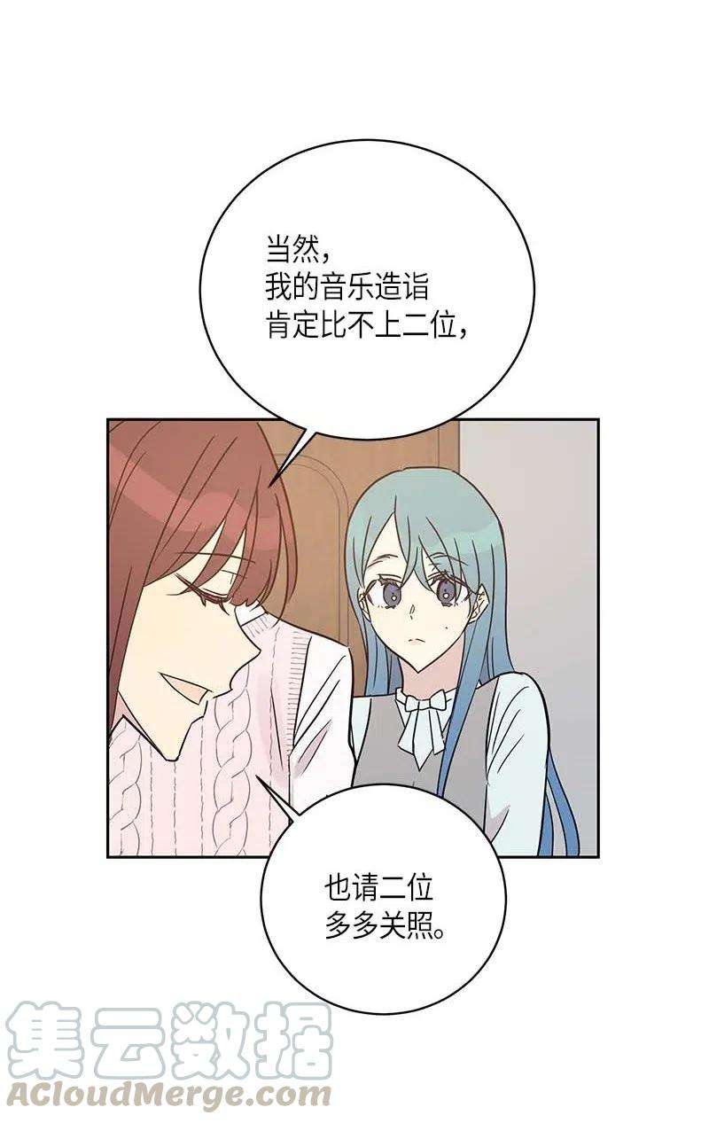 我的叔叔是超级巨星47 非你莫属