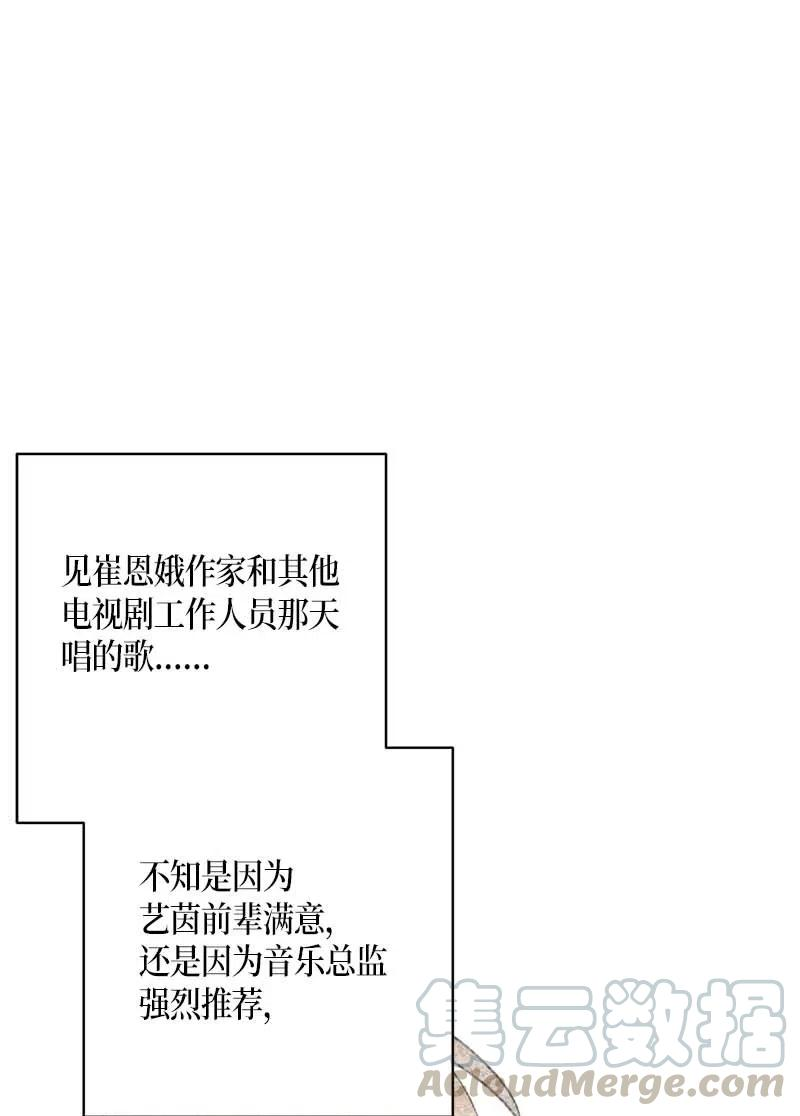 我的叔叔是超级巨星48 解锁演戏技能