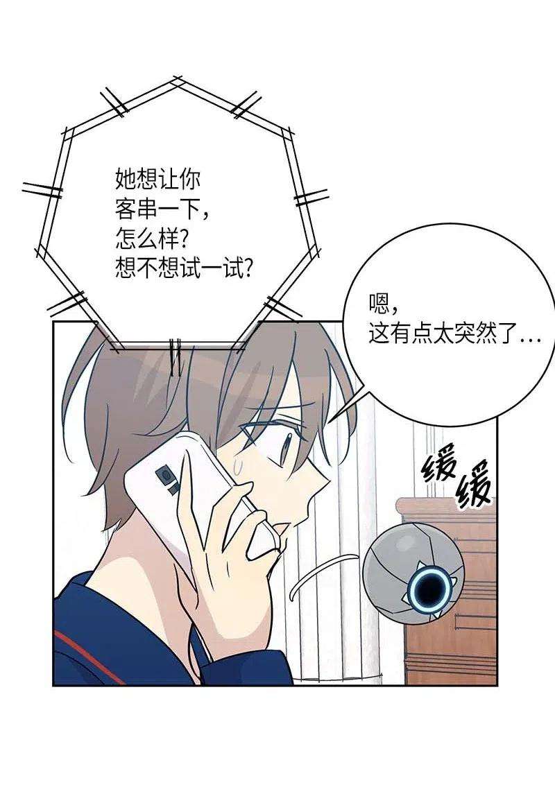 我的叔叔是超级巨星48 解锁演戏技能