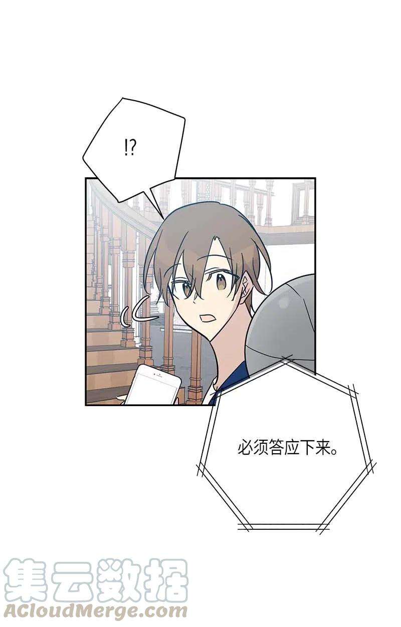 我的叔叔是超级巨星48 解锁演戏技能